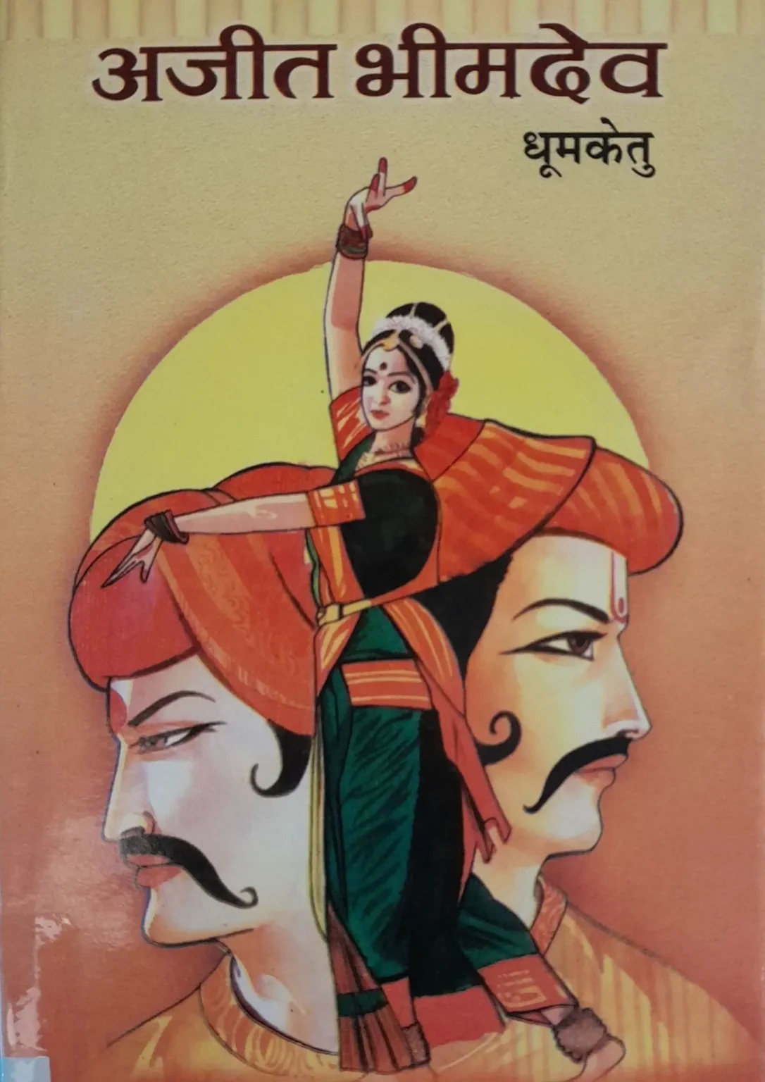 Ajeet Bhimdev