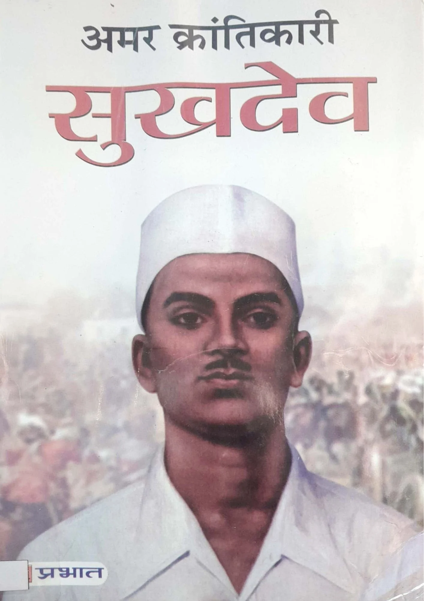 SamayYaan - Cultural Centre and Library Sukhdev