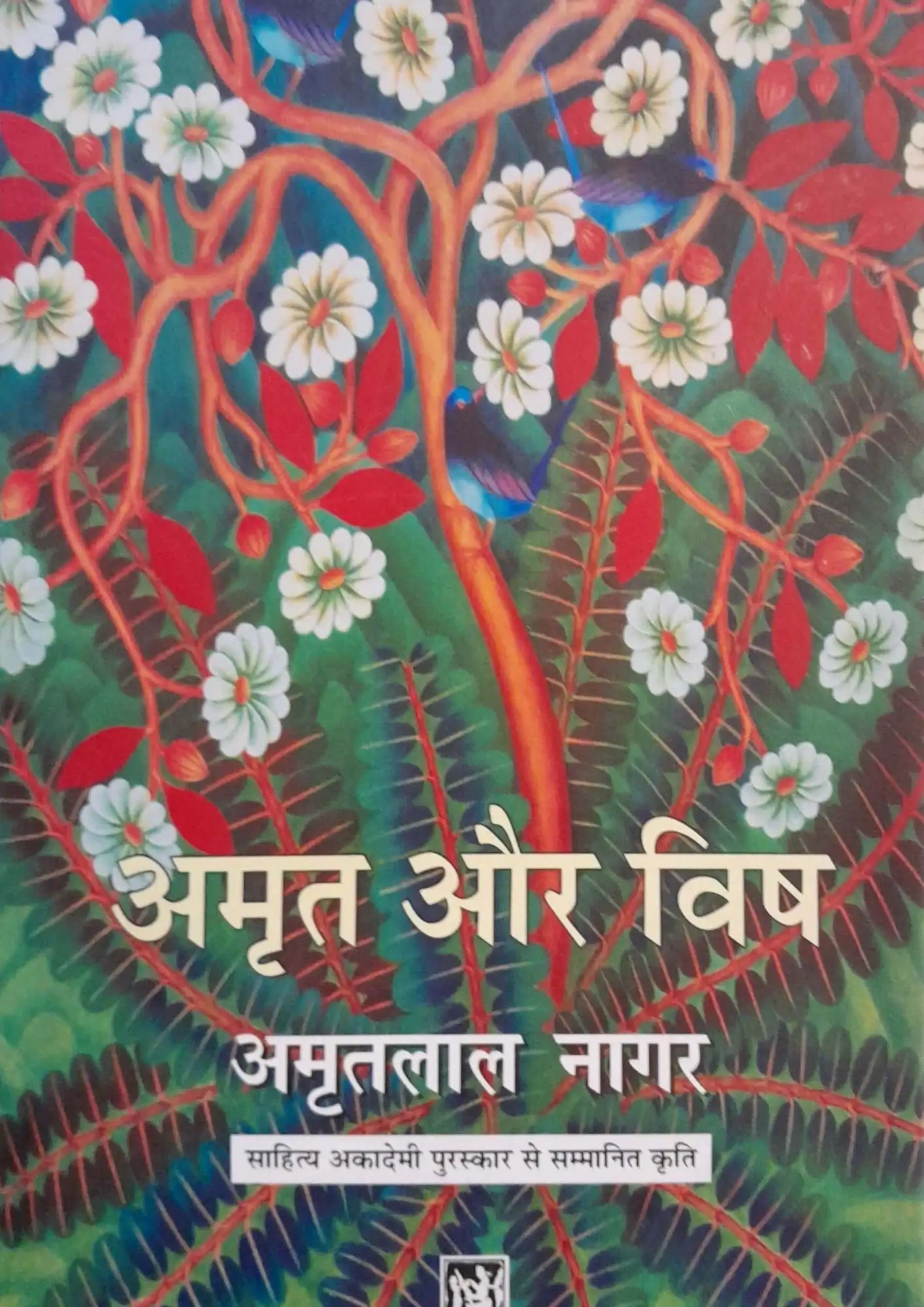 SamayYaan - Cultural Centre and Library Amrit Aur Vish