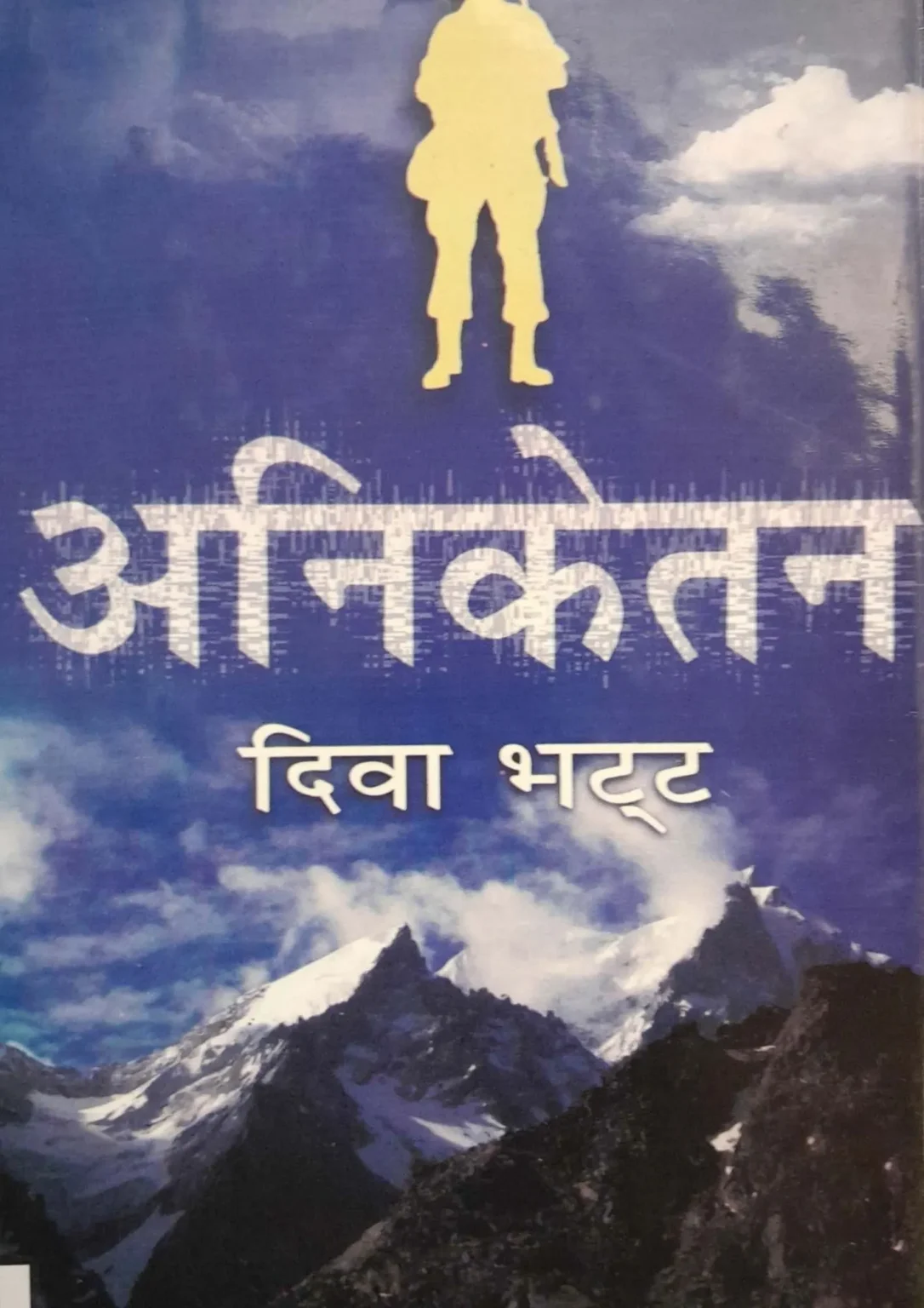 SamayYaan - Cultural Centre and Library Aniketan