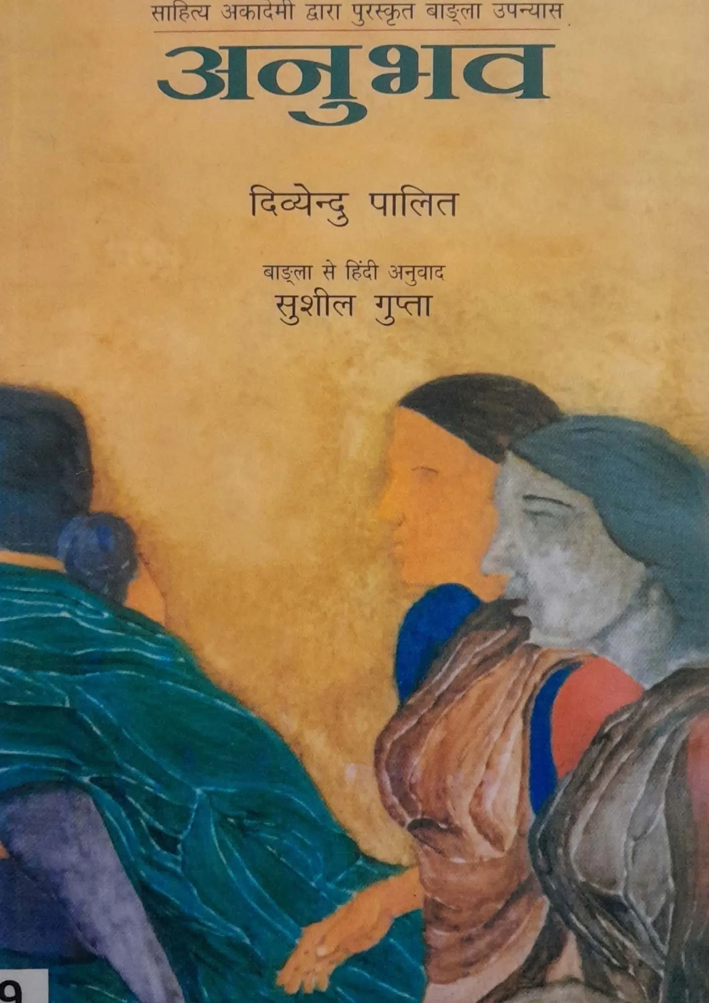 SamayYaan - Cultural Centre and Library Anubhav