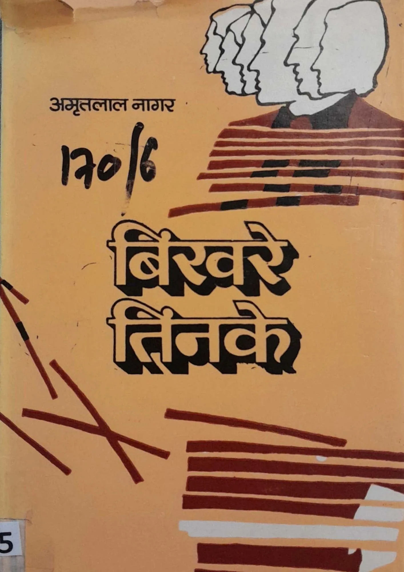 SamayYaan - Cultural Centre and Library Bikhre Tinke