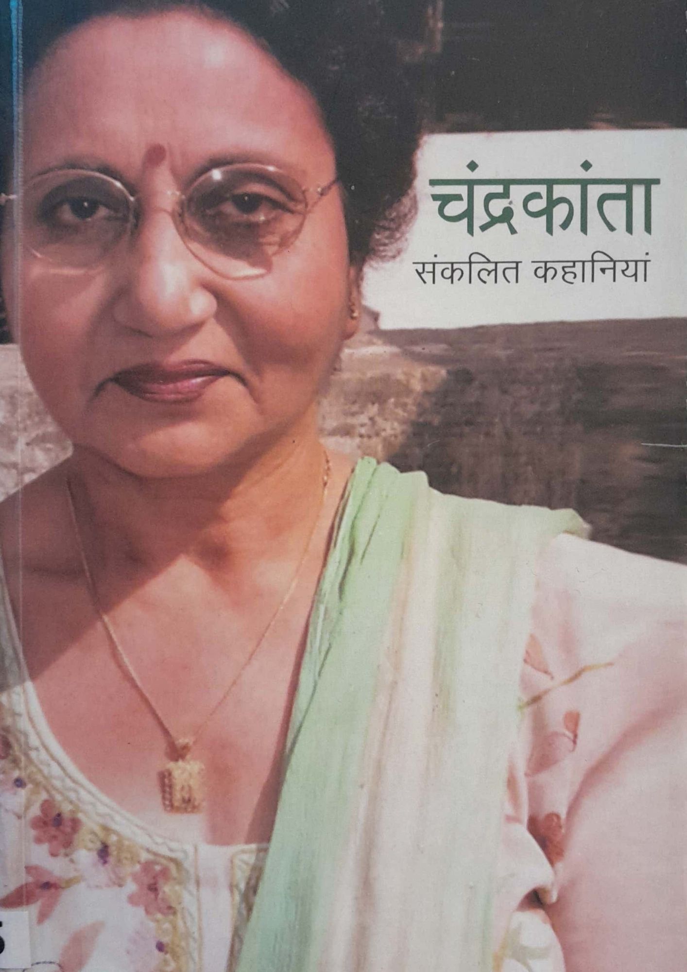 SamayYaan - Cultural Centre and Library Chandrakanta: Sankalit Kahaniyan