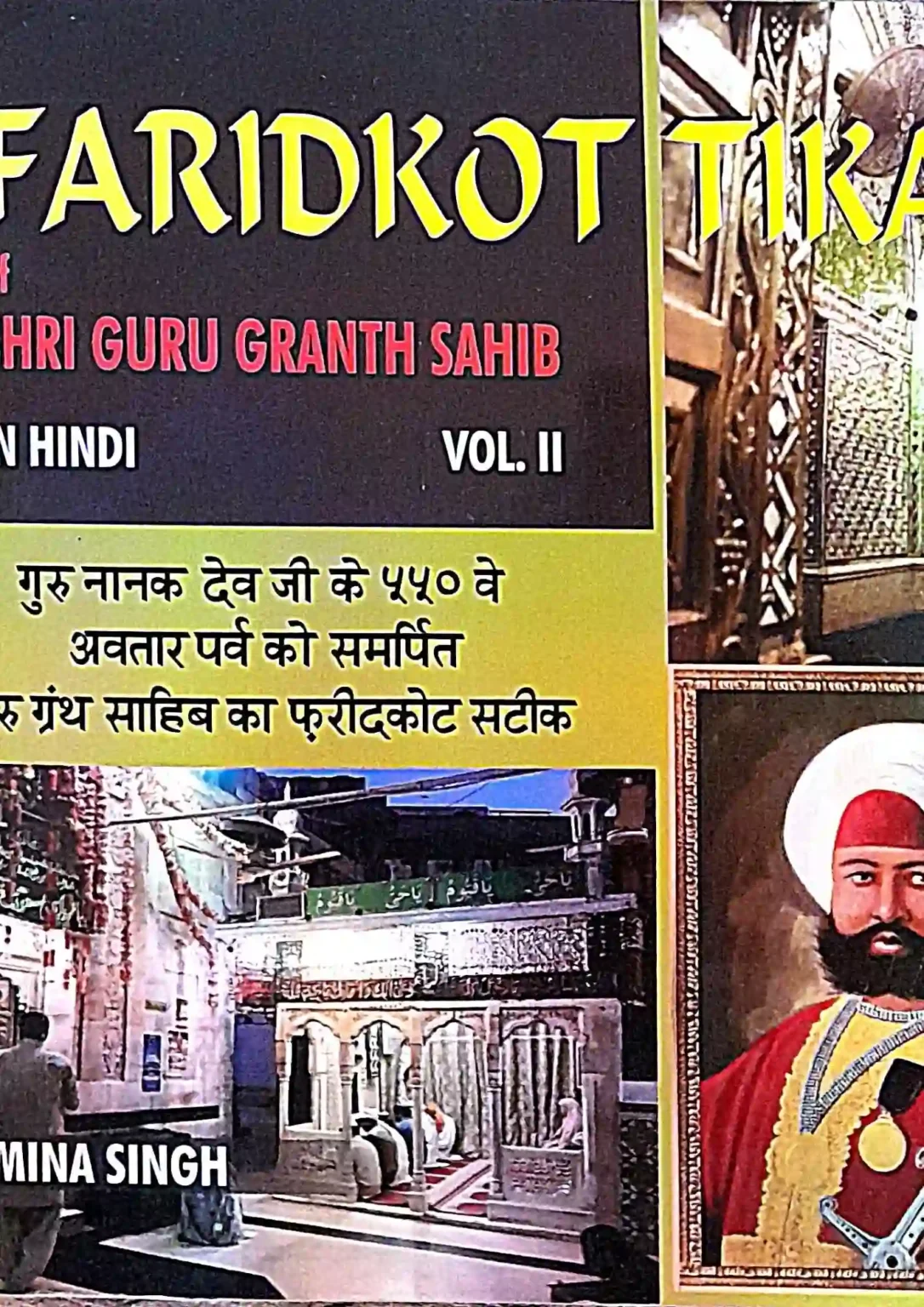 SamayYaan - Cultural Centre and Library Faridkot Tika of Shri Guru Granth Sahib in Hindi (Vol. II)