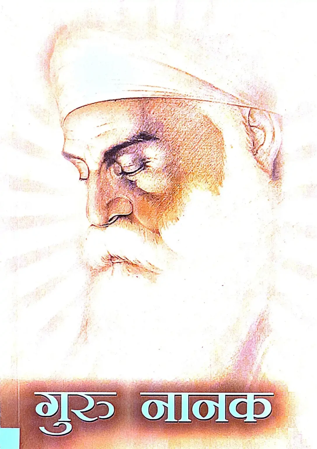SamayYaan - Cultural Centre and Library Guru Nanak