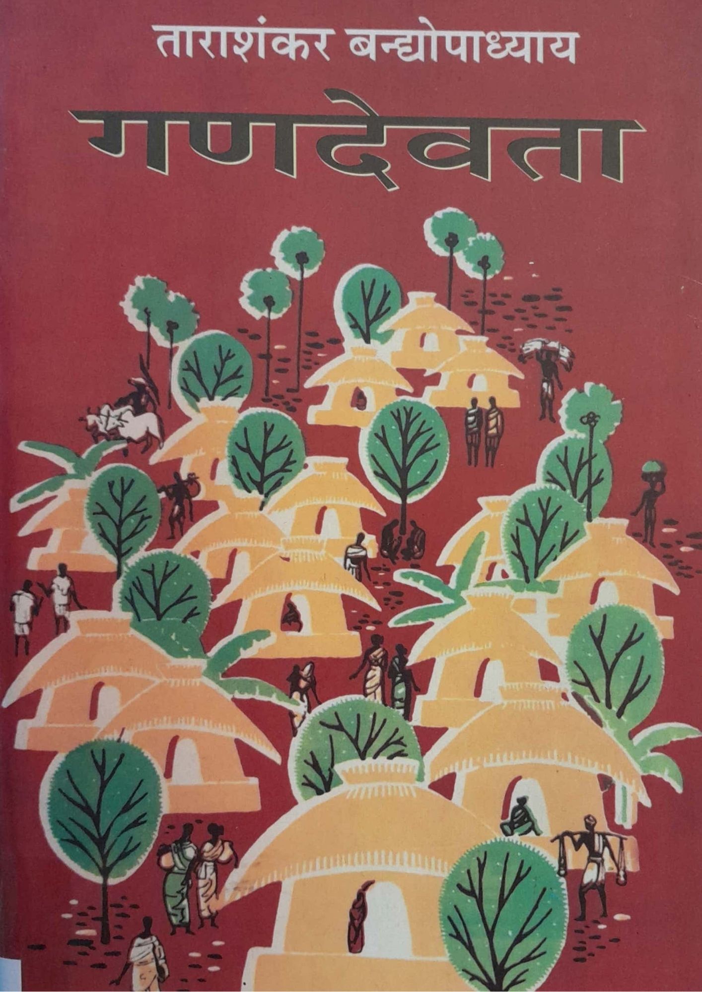 Ganadevata
