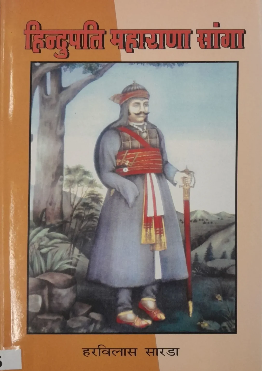 SamayYaan - Cultural Centre and Library Hindupati Maharana Sanga