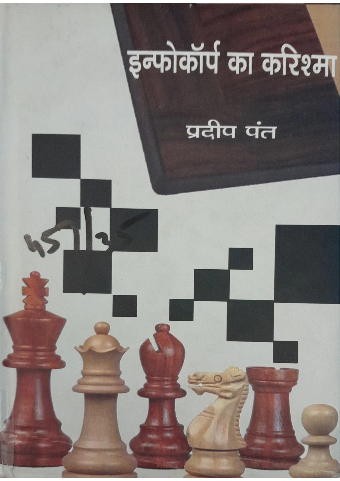 SamayYaan - Cultural Centre and Library Infocorp Ka Karishma