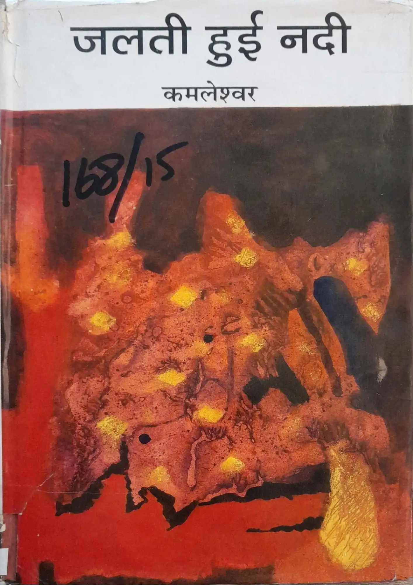 Jalti Hui Nadi