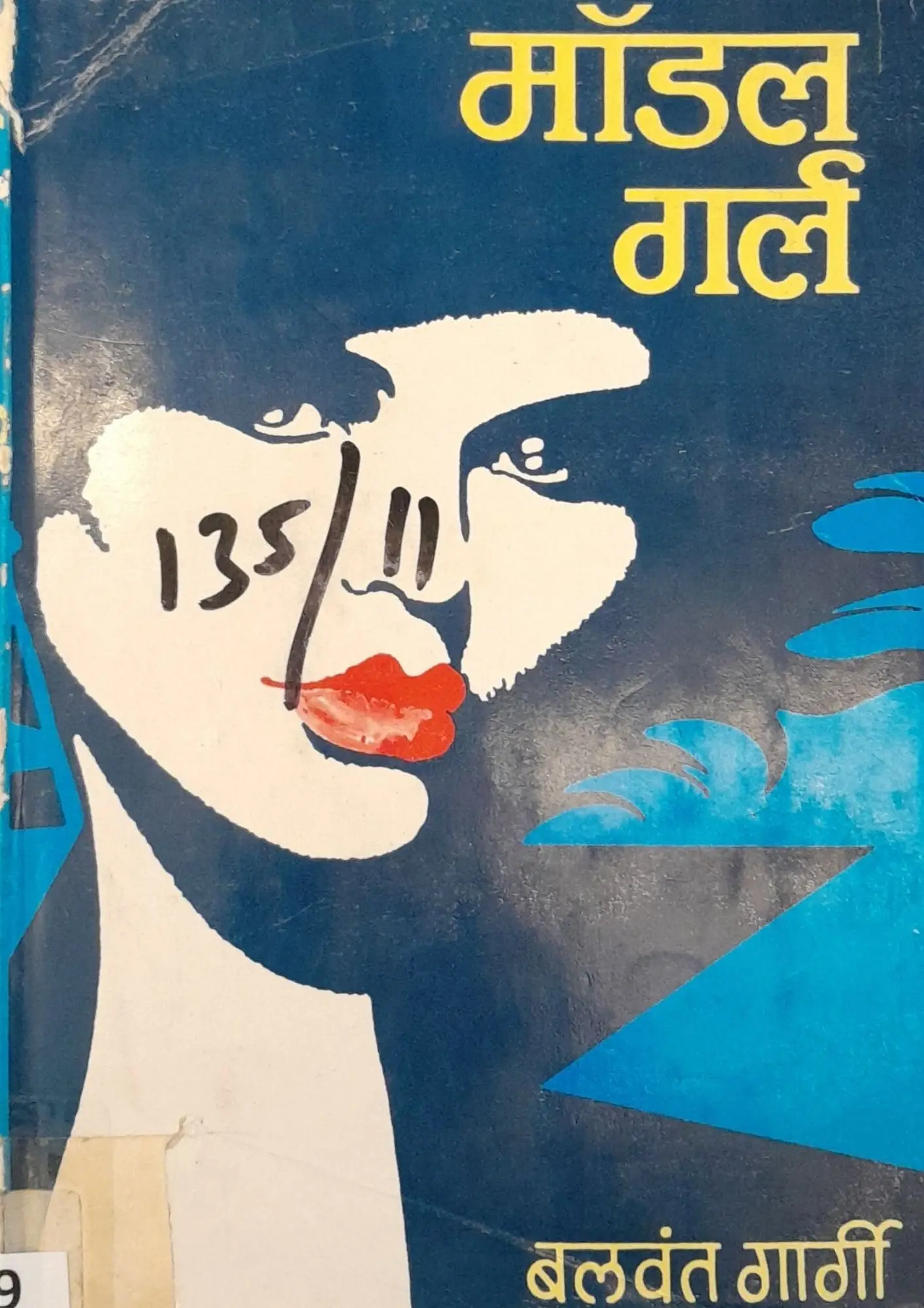 SamayYaan - Cultural Centre and Library Model Girl