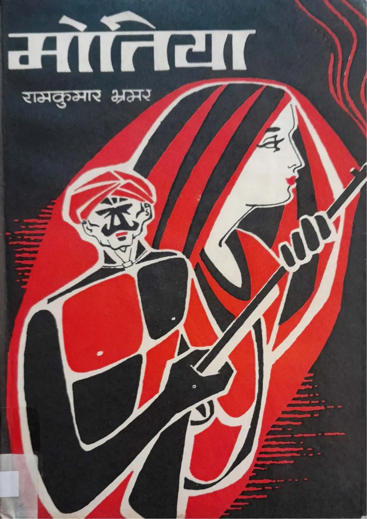 Motiya