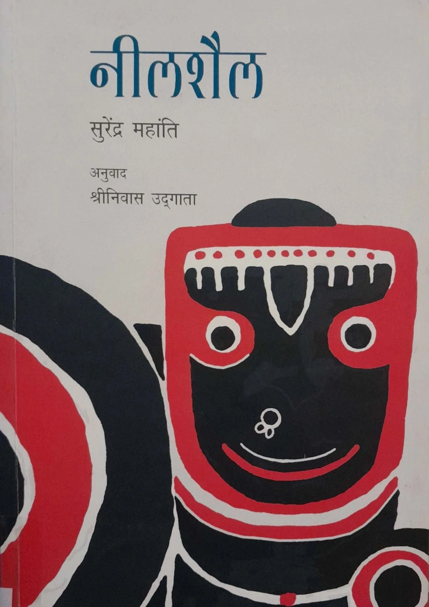 SamayYaan - Cultural Centre and Library Neel Shail