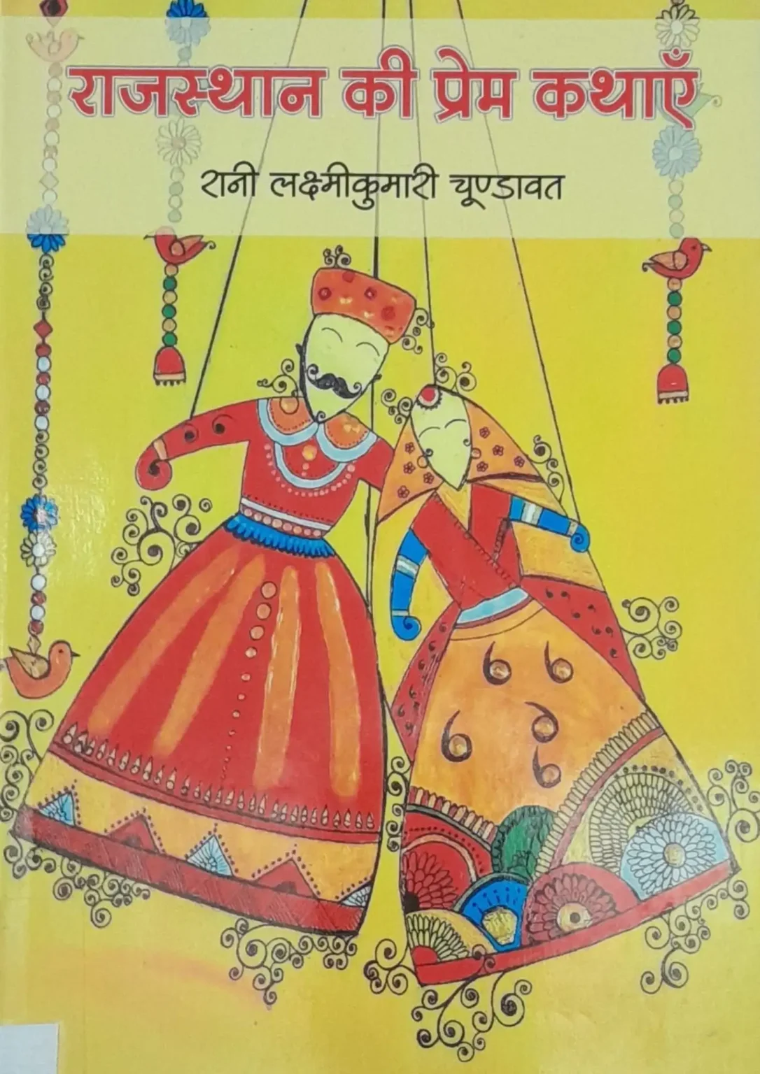SamayYaan - Cultural Centre and Library Rajasthan Ki Prem Kathayein