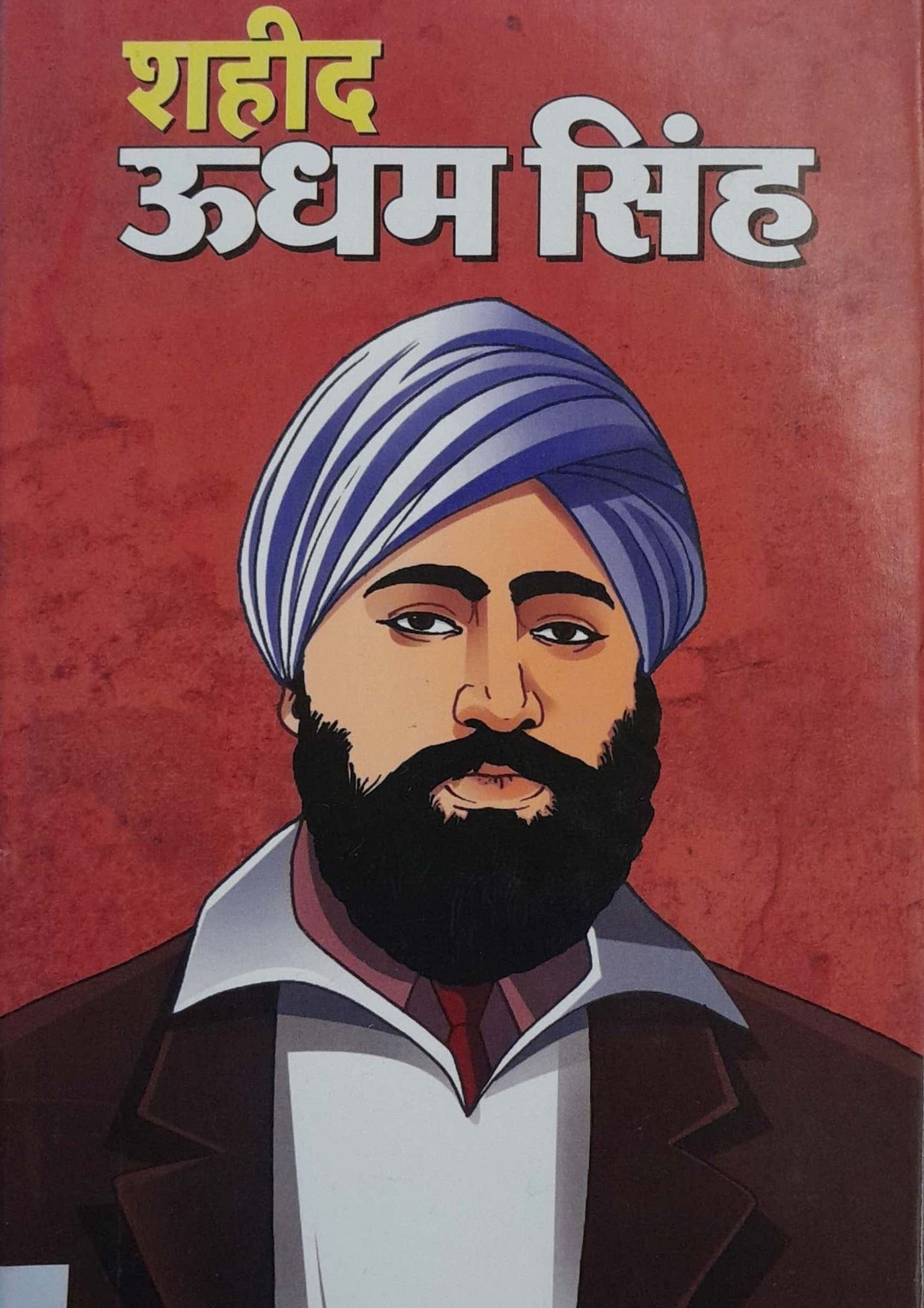Shaheed Udham Singh